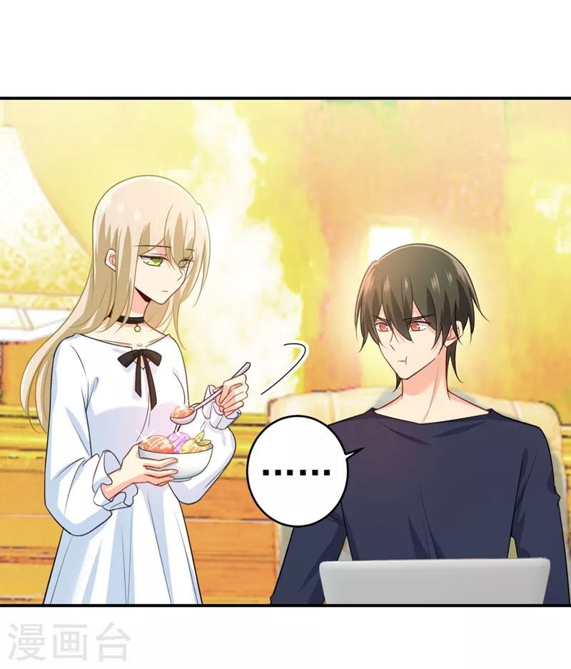 第279话丸子女侠救夫记-我的男人是个偏执狂-（第3张）