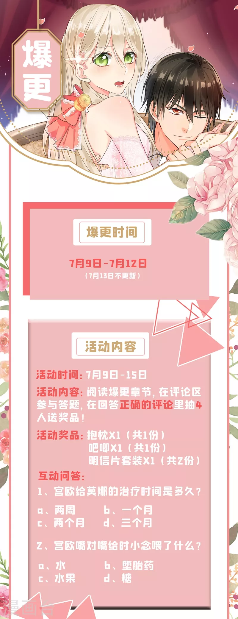 第402话真羡慕你们！-我的男人是个偏执狂-（第30张）
