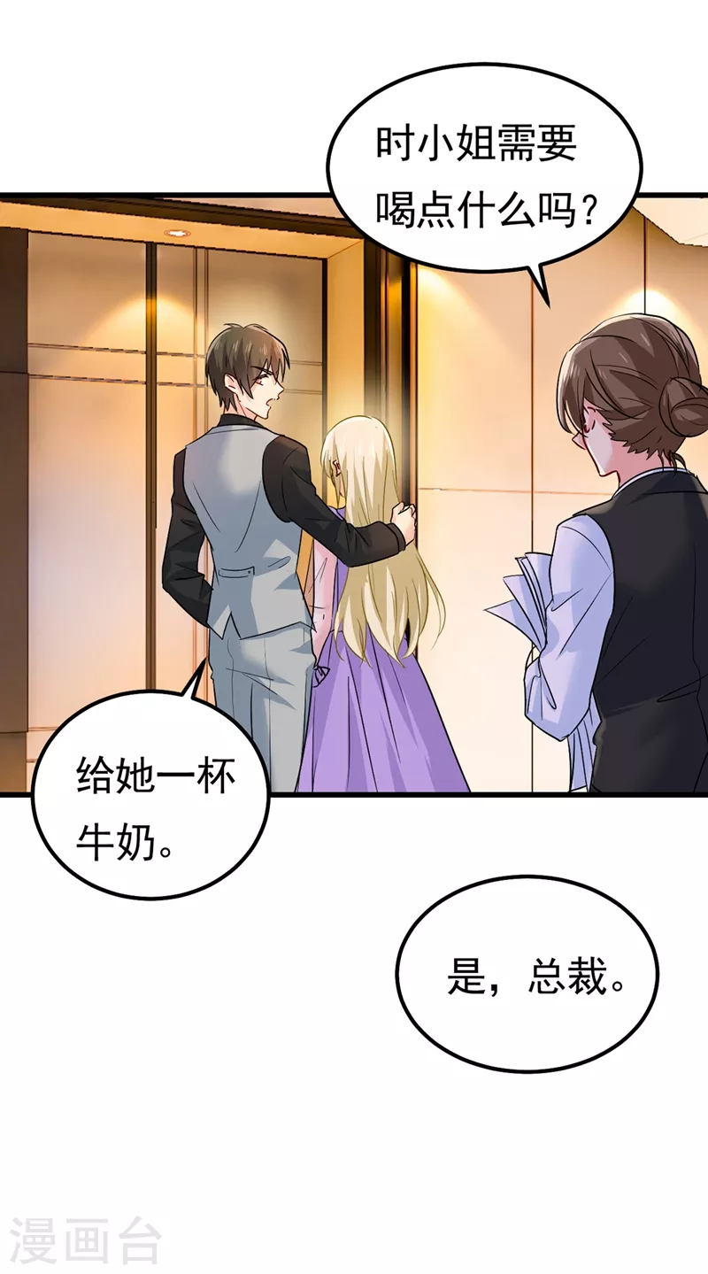 第402话真羡慕你们！-我的男人是个偏执狂-（第3张）