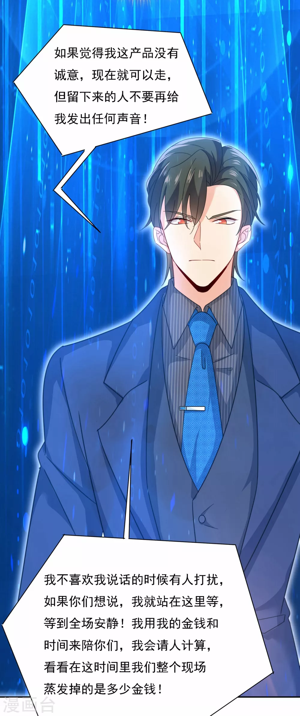 第327话Mrwho登场-我的男人是个偏执狂-（第7张）