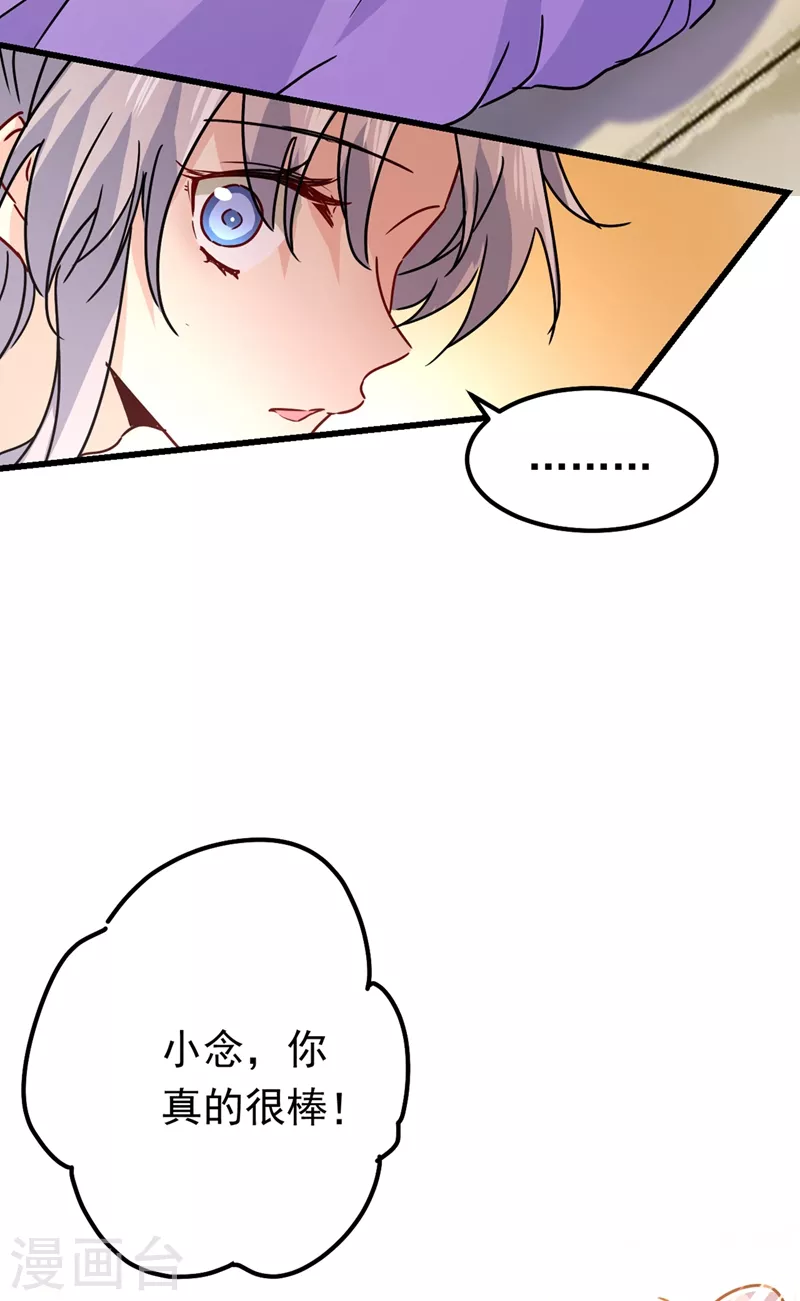 第402话真羡慕你们！-我的男人是个偏执狂-（第28张）