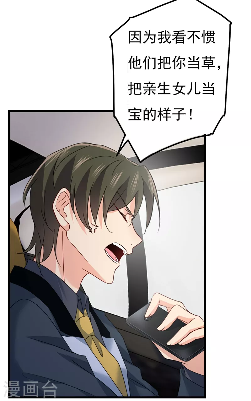 第381话我今天一定要她死-我的男人是个偏执狂-（第12张）