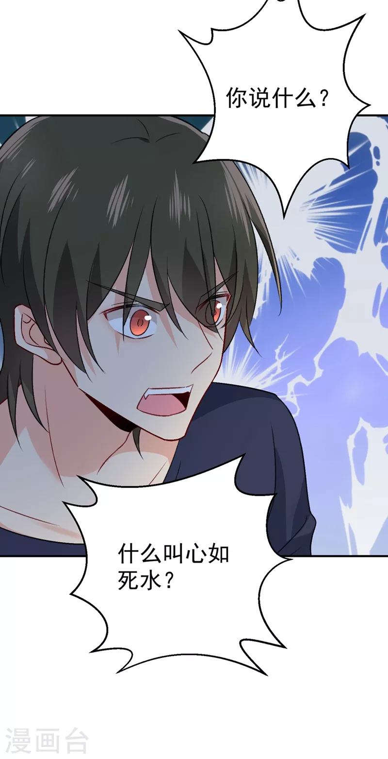 第280话给她做心理测试-我的男人是个偏执狂-（第23张）