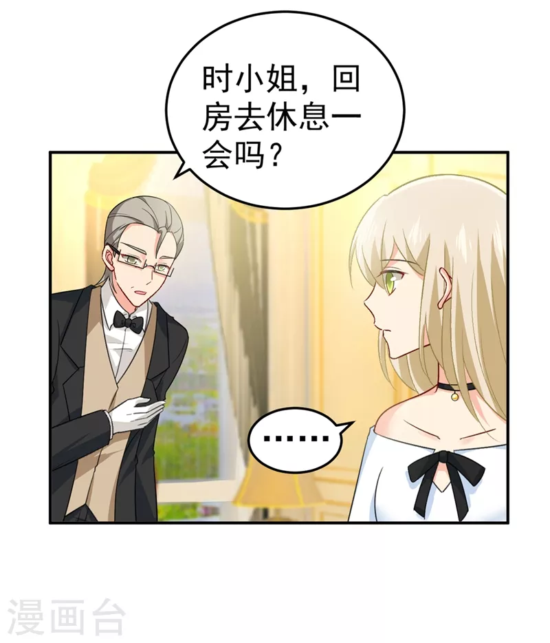 第280话给她做心理测试-我的男人是个偏执狂-（第16张）