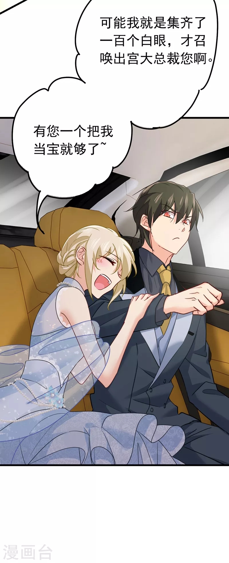 第381话我今天一定要她死-我的男人是个偏执狂-（第15张）