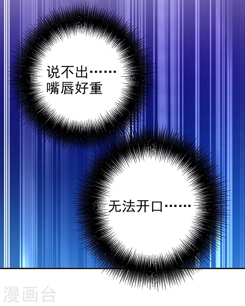 第280话给她做心理测试-我的男人是个偏执狂-（第8张）