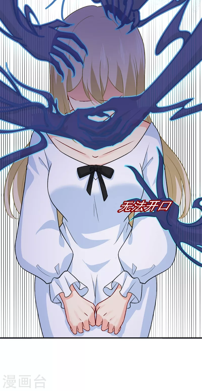 第280话给她做心理测试-我的男人是个偏执狂-（第14张）