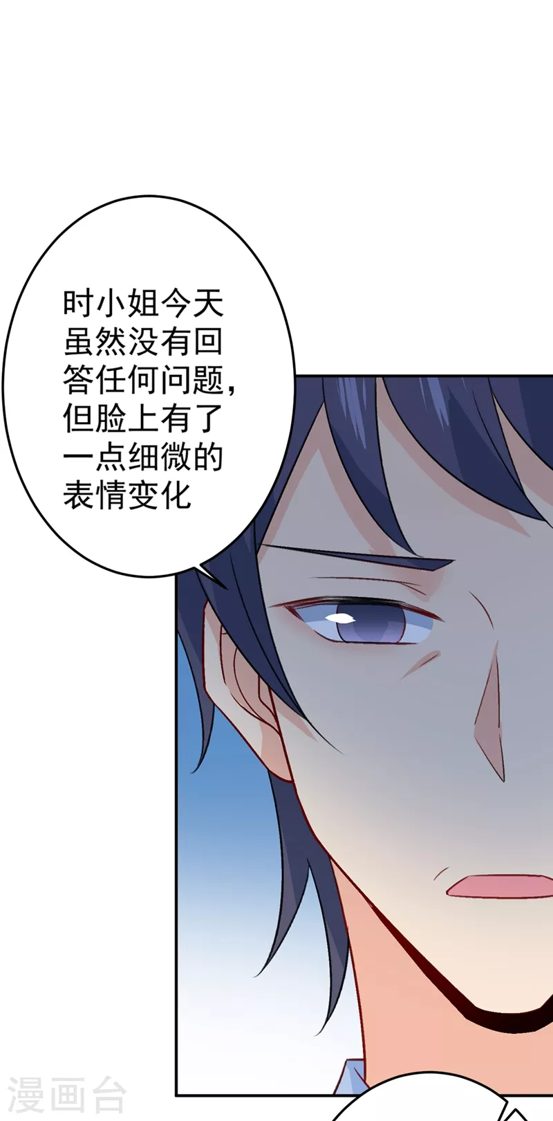 第280话给她做心理测试-我的男人是个偏执狂-（第21张）