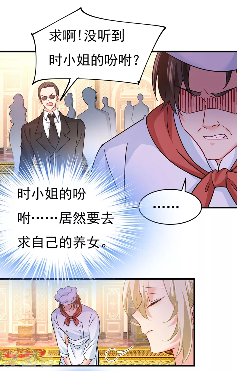 第381话我今天一定要她死-我的男人是个偏执狂-（第1张）