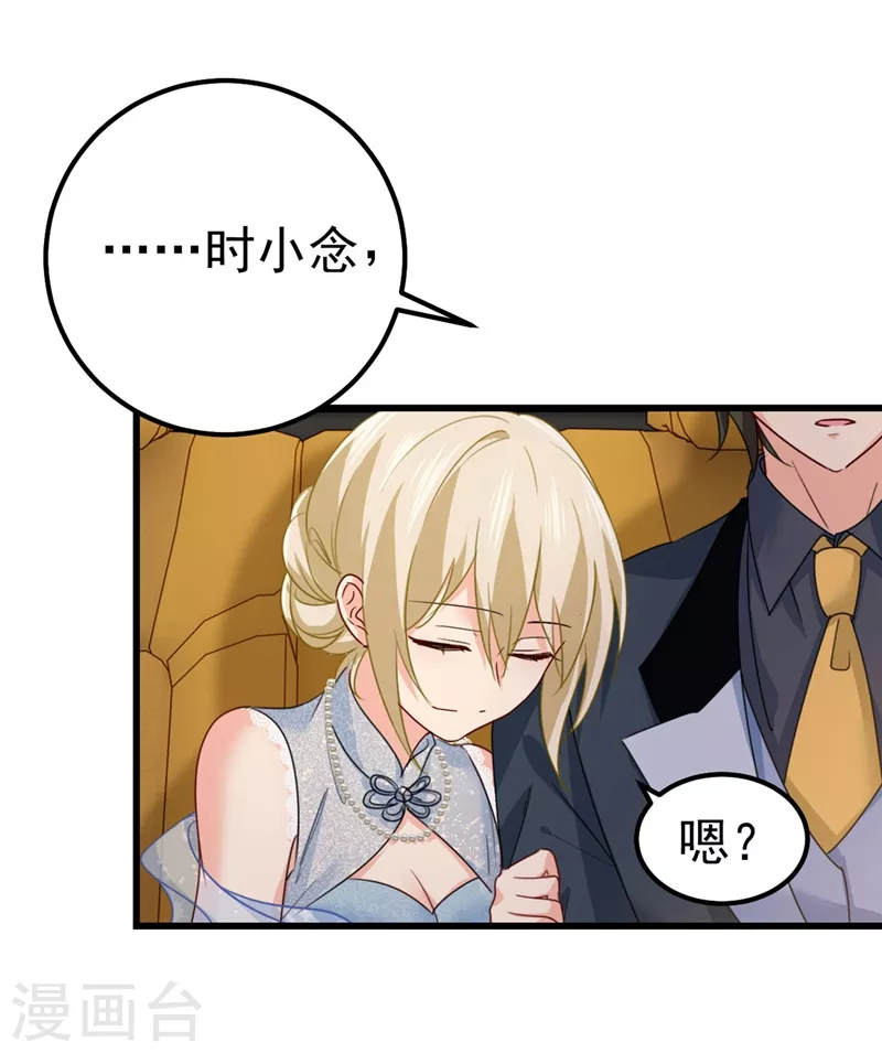 第381话我今天一定要她死-我的男人是个偏执狂-（第17张）