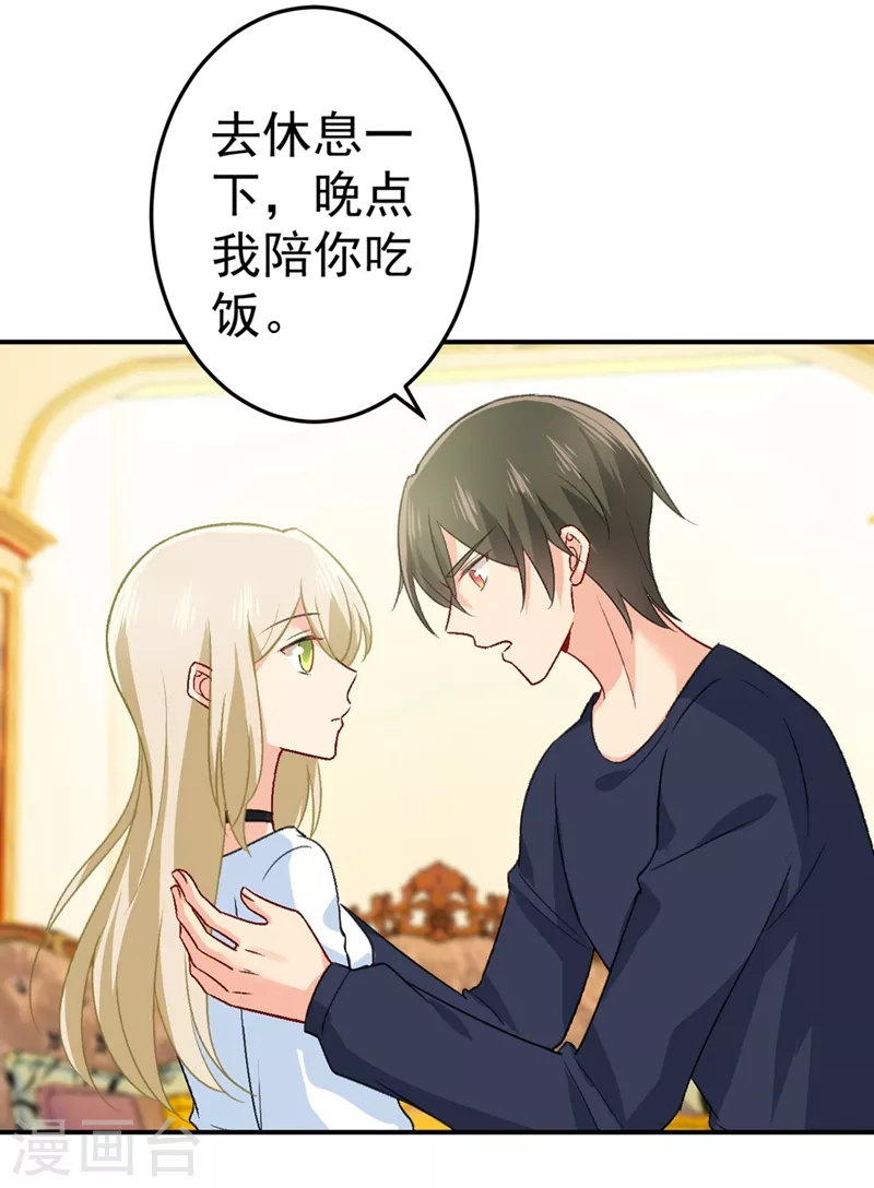 第280话给她做心理测试-我的男人是个偏执狂-（第17张）