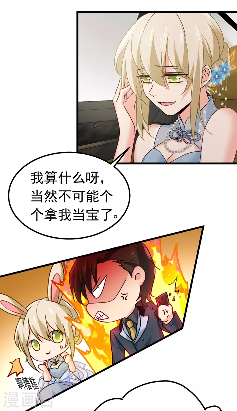 第381话我今天一定要她死-我的男人是个偏执狂-（第14张）