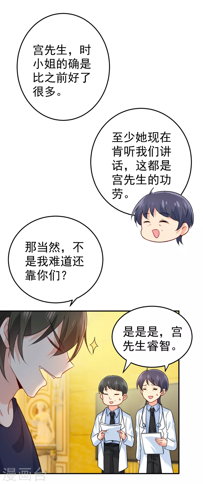 第280话给她做心理测试-我的男人是个偏执狂-（第19张）