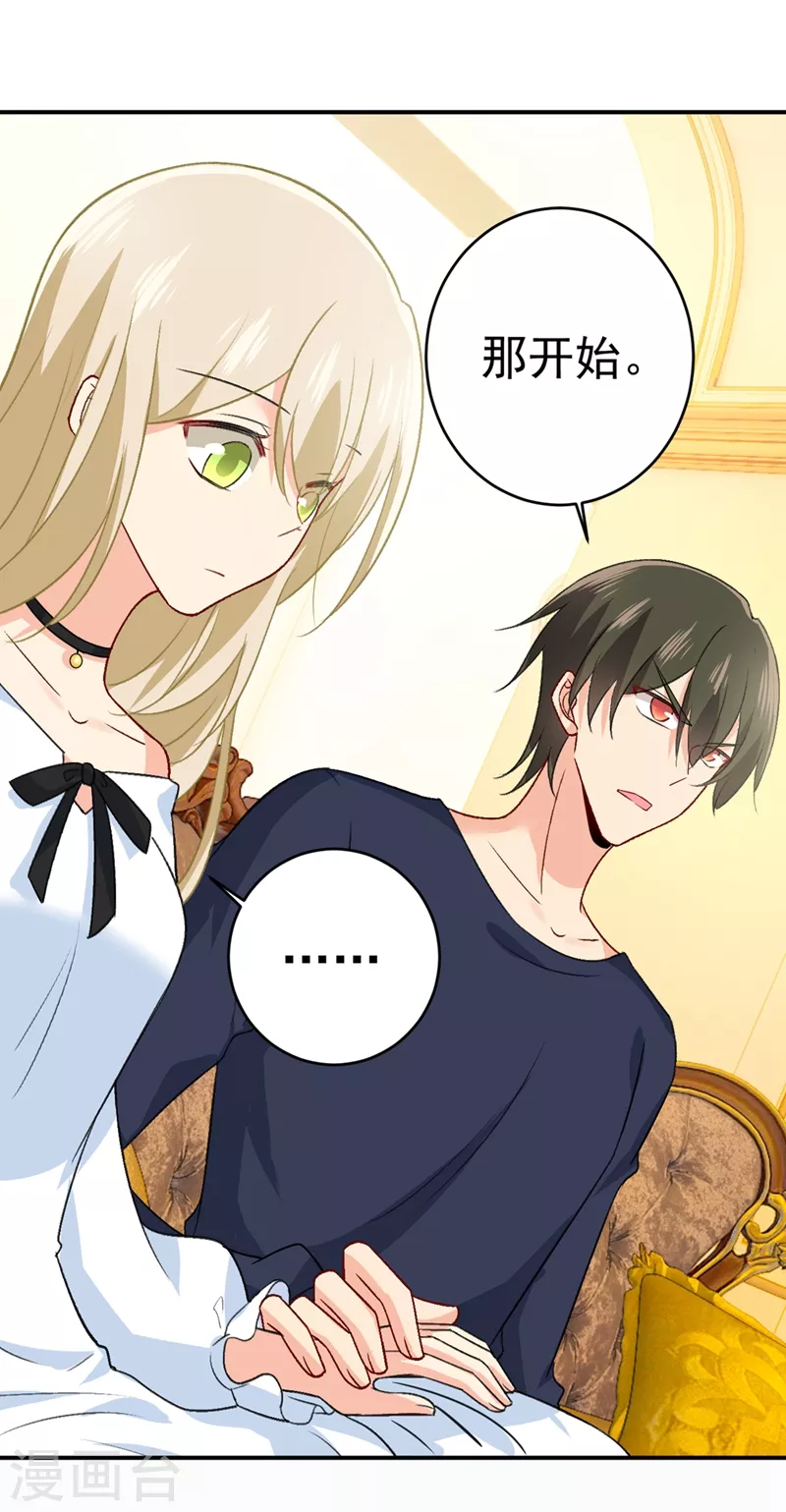 第280话给她做心理测试-我的男人是个偏执狂-（第5张）