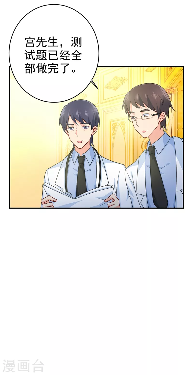 第280话给她做心理测试-我的男人是个偏执狂-（第15张）