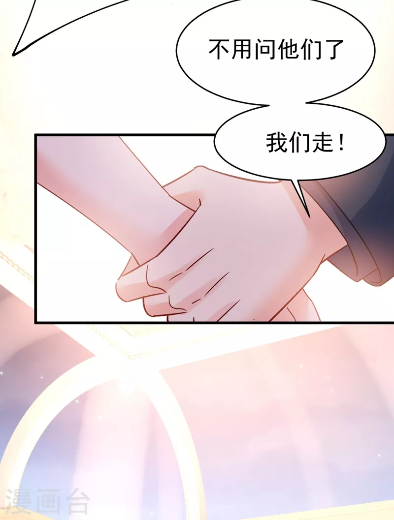 第381话我今天一定要她死-我的男人是个偏执狂-（第5张）