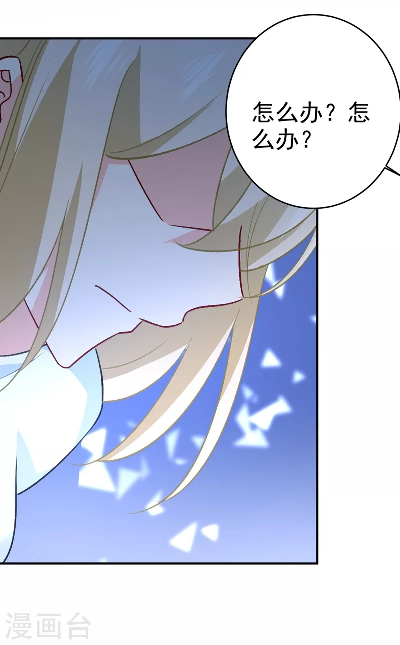 第280话给她做心理测试-我的男人是个偏执狂-（第10张）