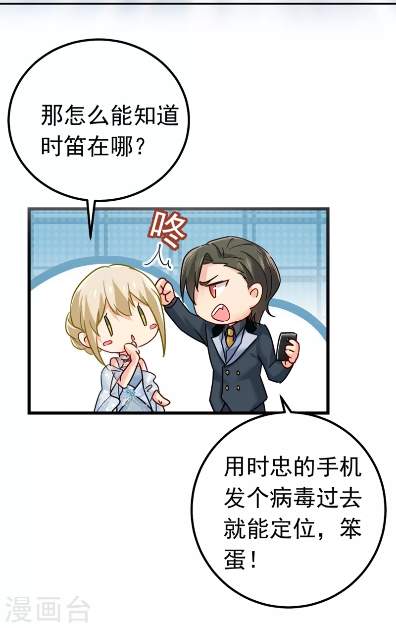 第381话我今天一定要她死-我的男人是个偏执狂-（第10张）