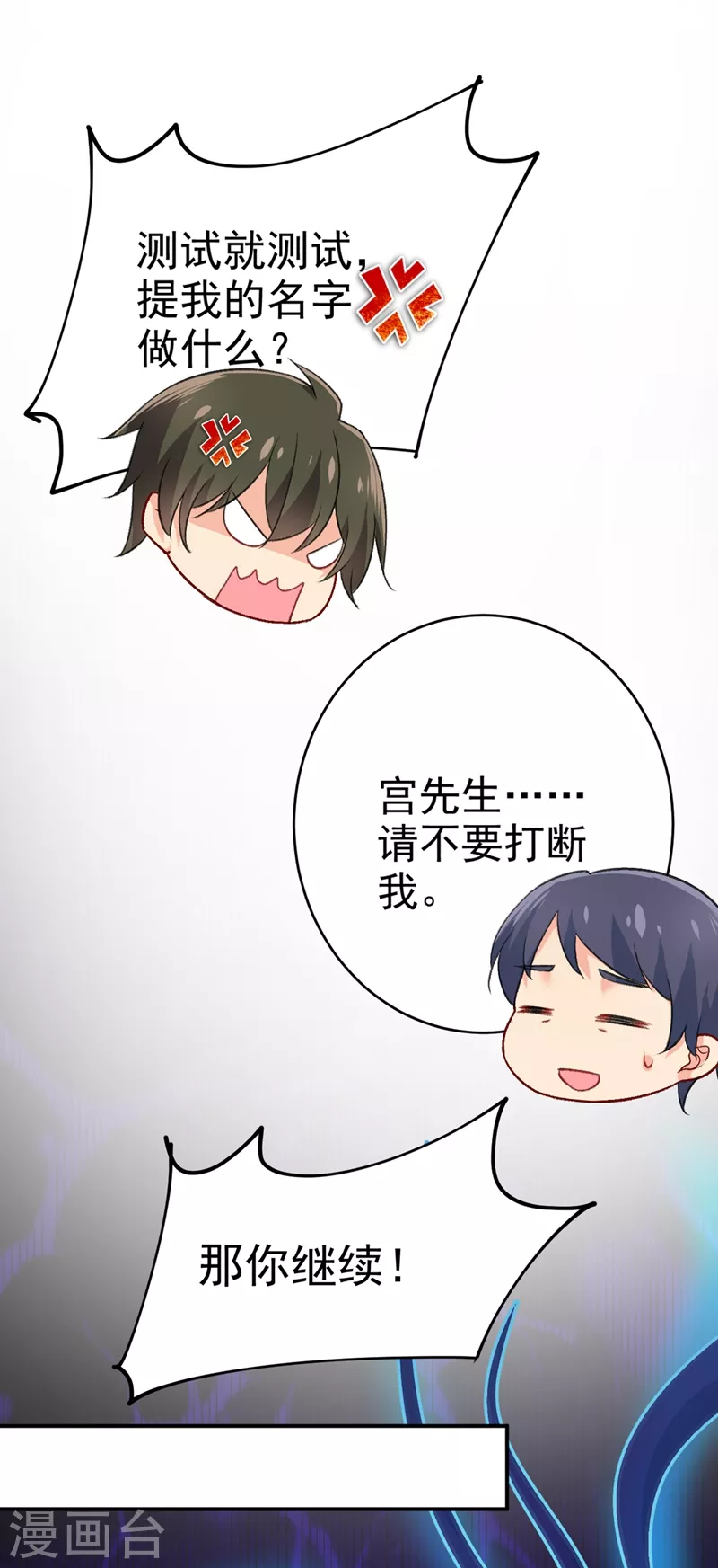 第280话给她做心理测试-我的男人是个偏执狂-（第12张）