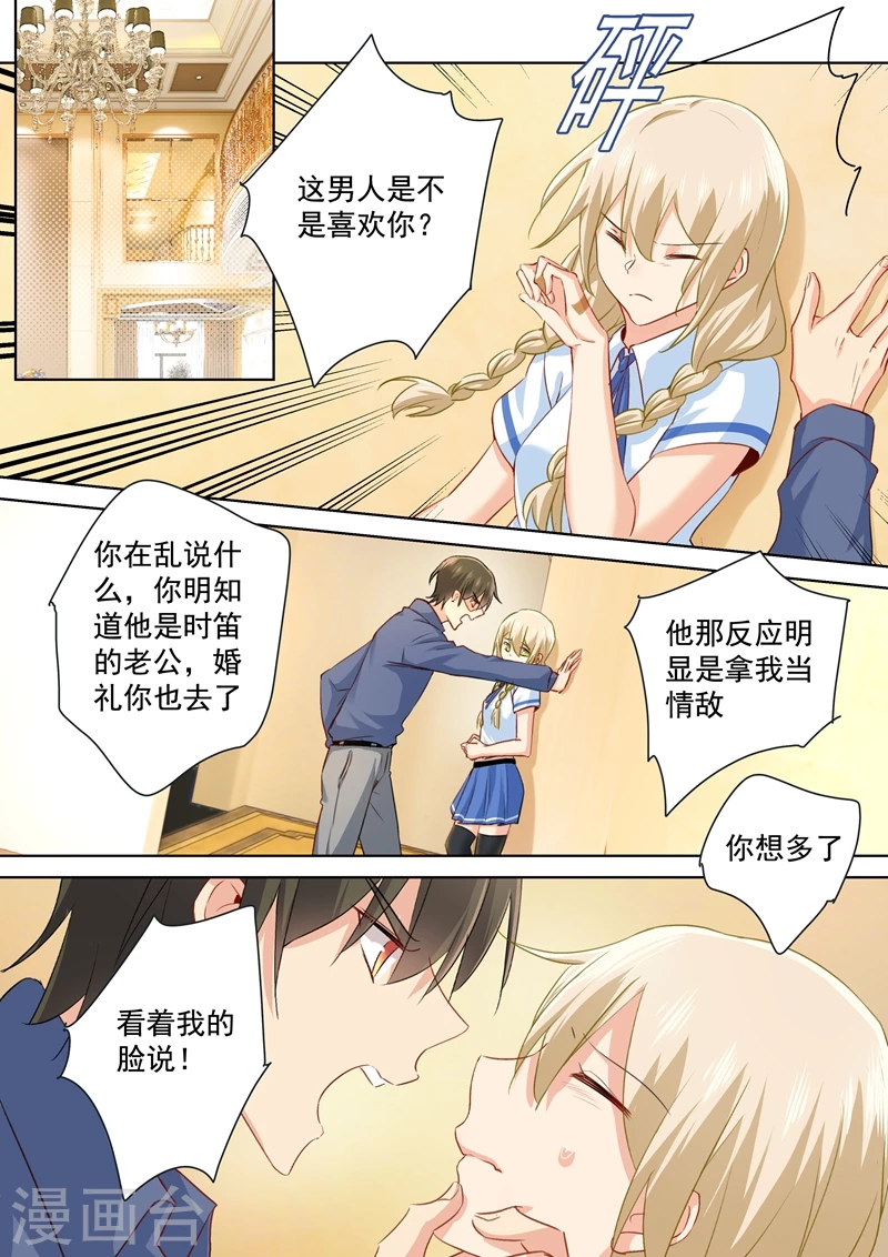 第143话比宫欧厉害？-我的男人是个偏执狂-（第8张）