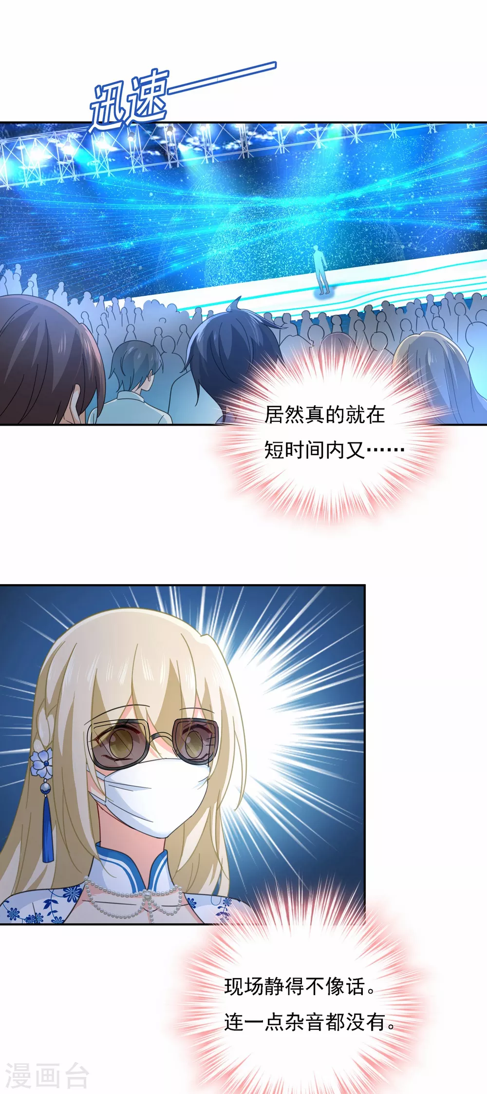 第327话Mrwho登场-我的男人是个偏执狂-（第9张）