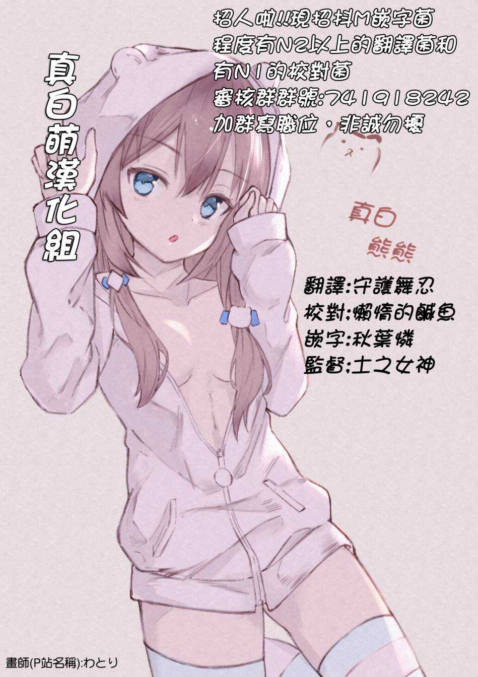 第02话上-我的诅咒装备不可能这么可爱-鹰嶋大辅,坂木持丸（第21张）