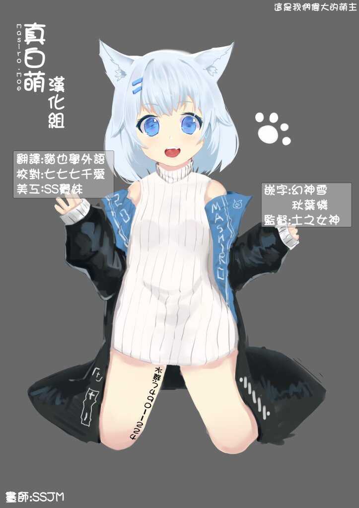 第02话下-我的诅咒装备不可能这么可爱-鹰嶋大辅,坂木持丸（第20张）