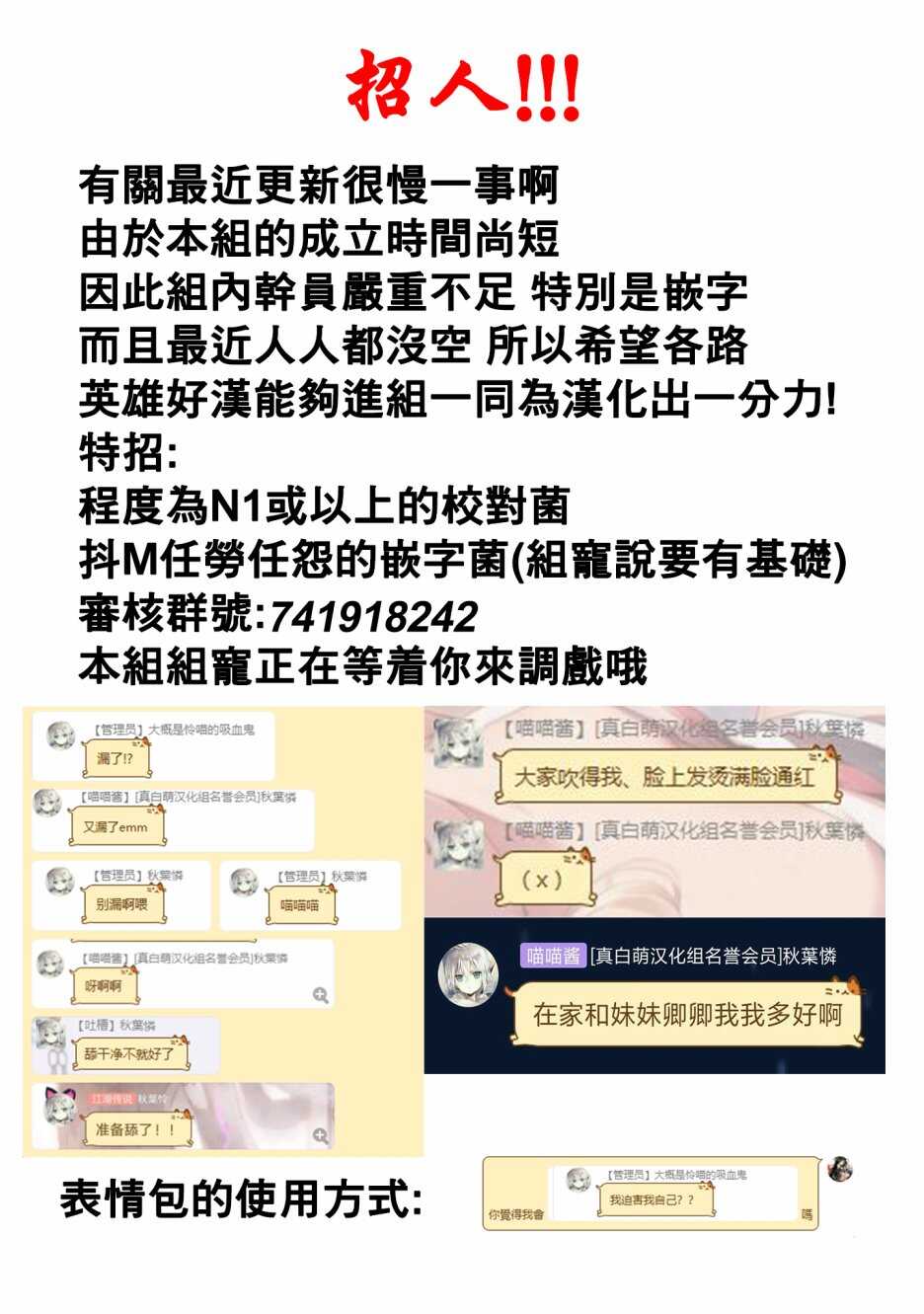 第02话下-我的诅咒装备不可能这么可爱-鹰嶋大辅,坂木持丸（第21张）