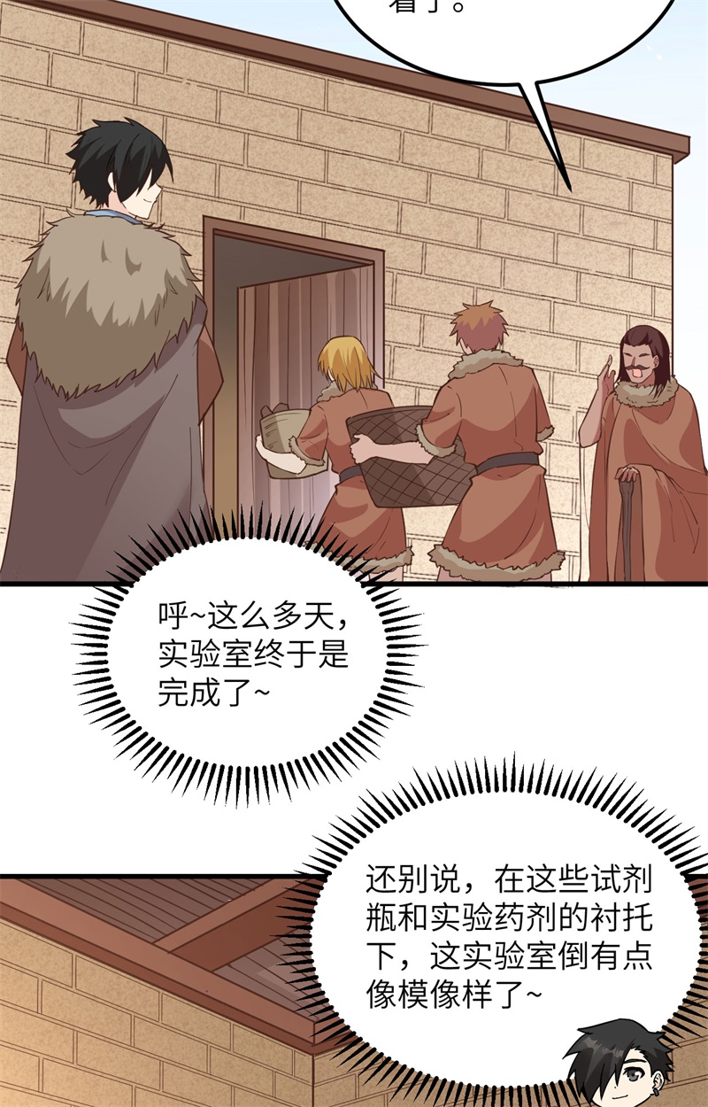 100雪夜狼啸-我和妹子们的荒岛余生-青葶动漫（第15张）