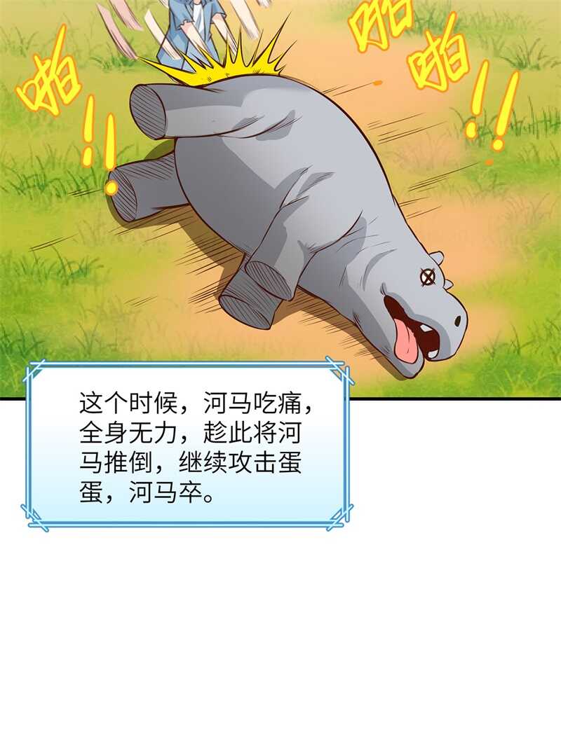 030滑铲奥义-我和妹子们的荒岛余生-青葶动漫（第26张）