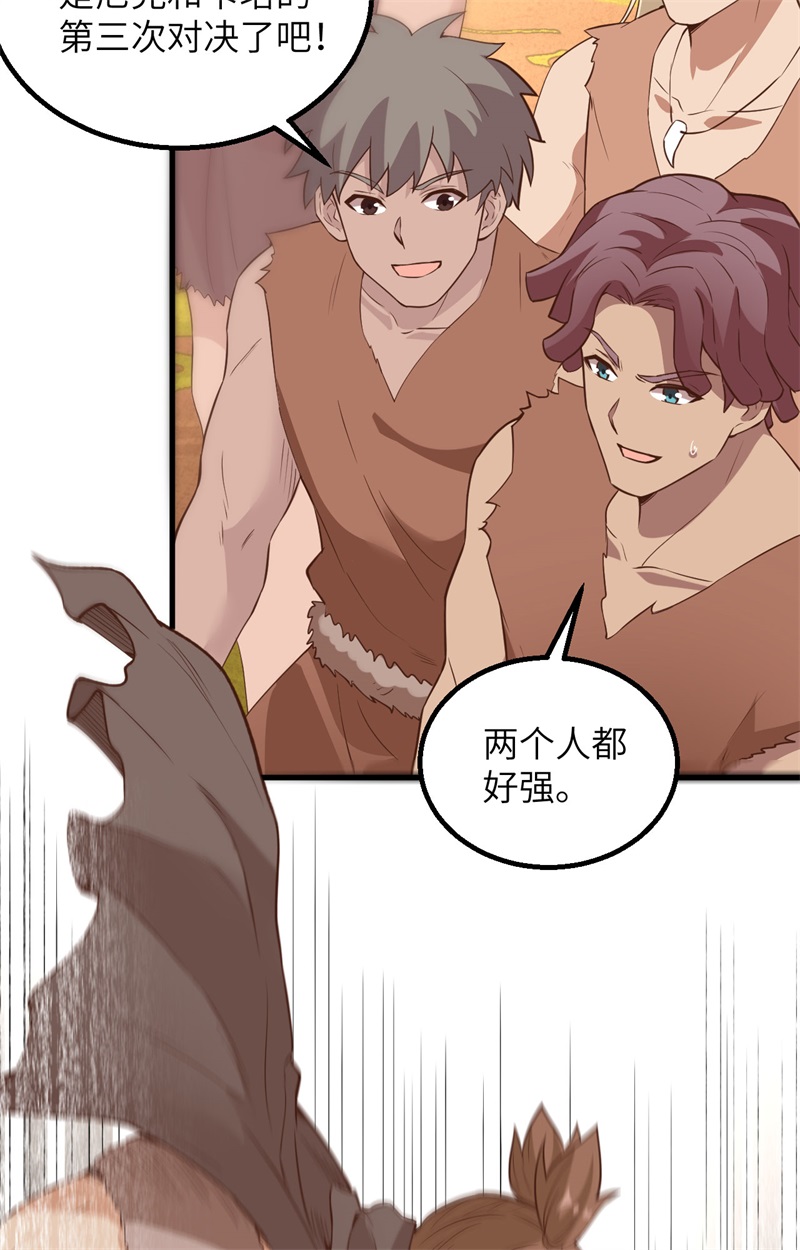 096对决-我和妹子们的荒岛余生-青葶动漫（第10张）