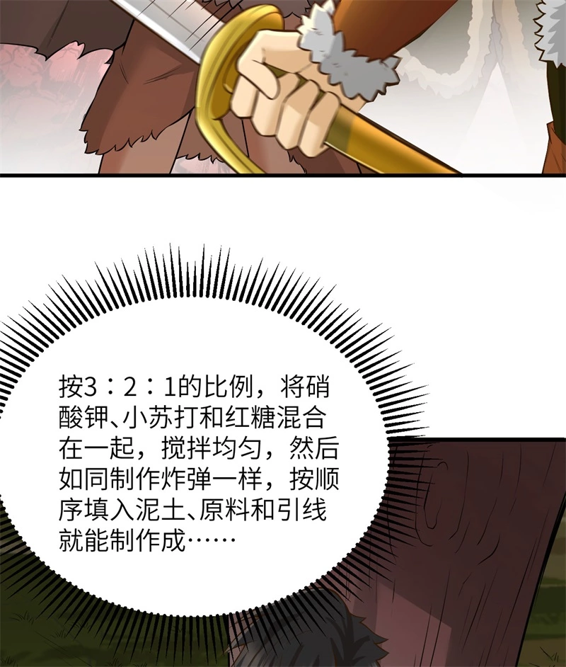 064神秘少女-我和妹子们的荒岛余生-青葶动漫（第34张）