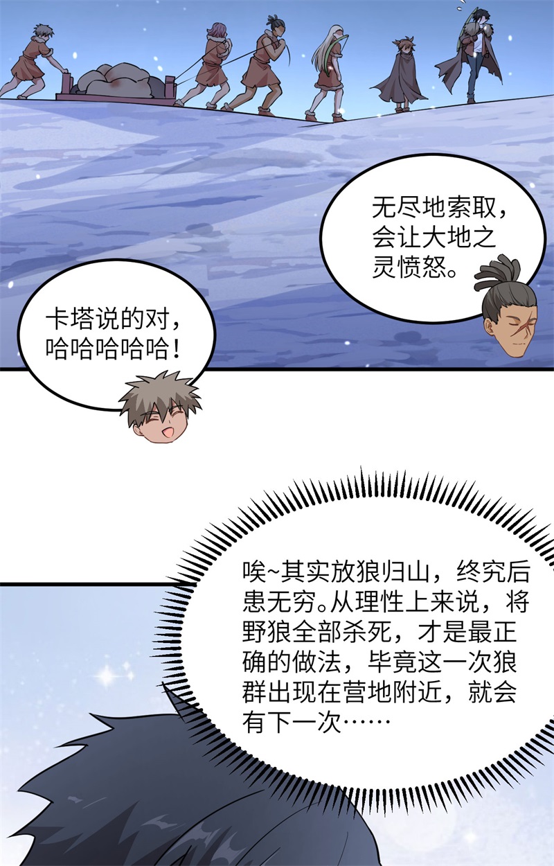 102任性一回-我和妹子们的荒岛余生-青葶动漫（第21张）