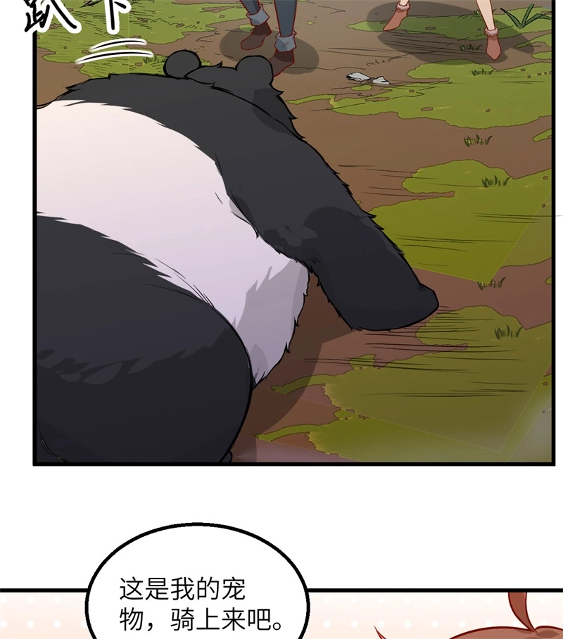 066如此坚强-我和妹子们的荒岛余生-青葶动漫（第26张）