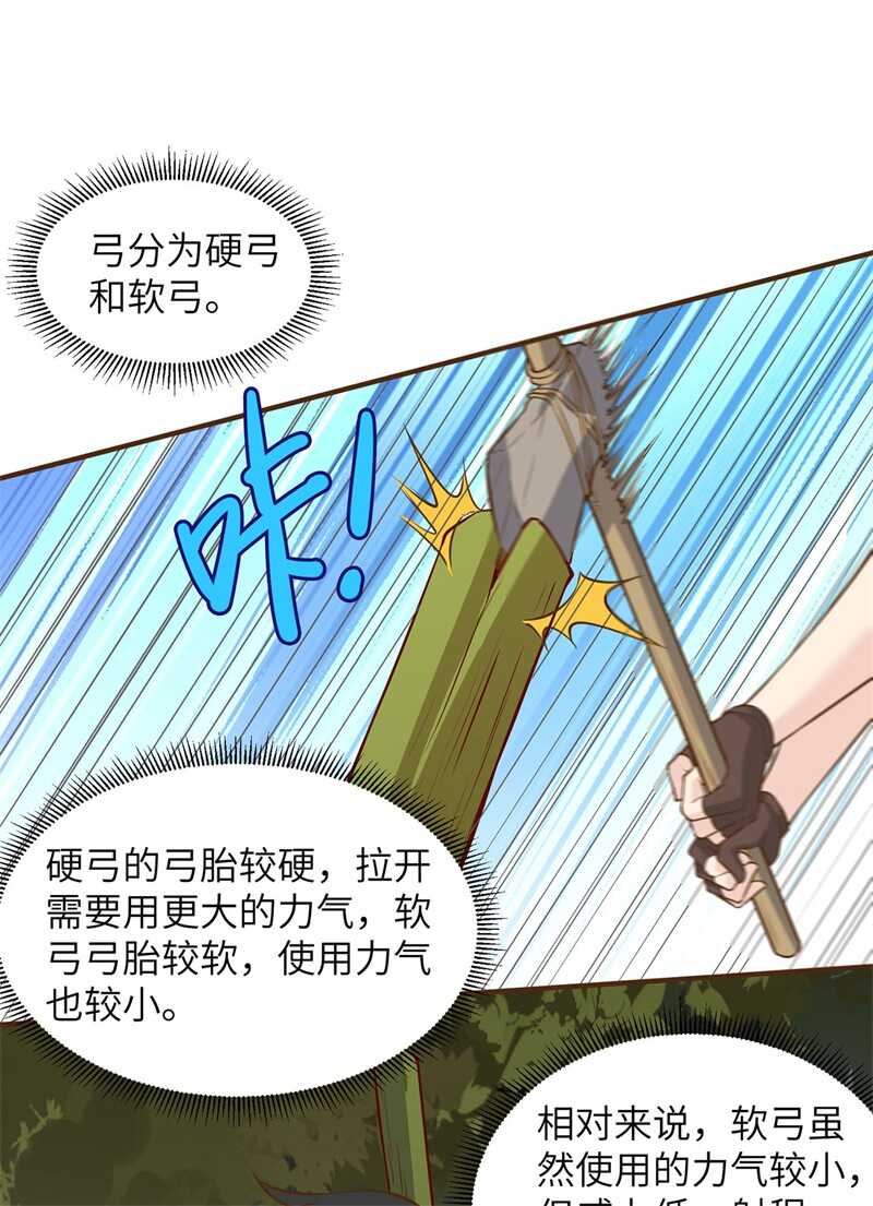 024雨夜惊魂-我和妹子们的荒岛余生-青葶动漫（第14张）