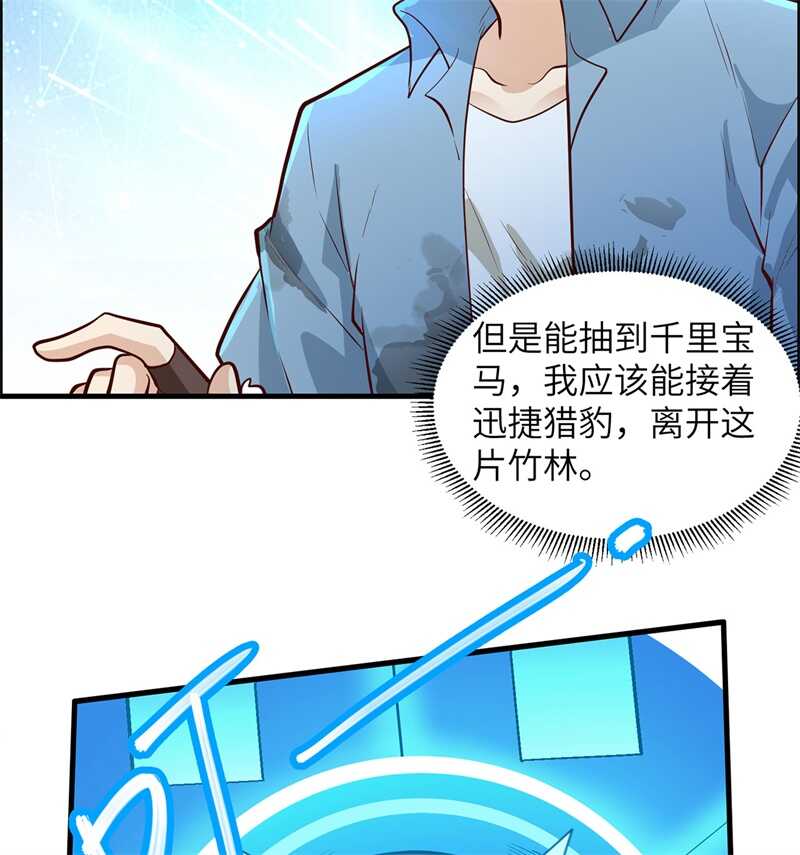 043吃屎吧，梁非凡！-我和妹子们的荒岛余生-青葶动漫（第19张）