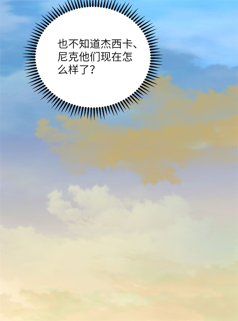 086无路可走-我和妹子们的荒岛余生-青葶动漫（第25张）