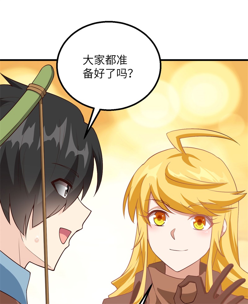 087返回营地-我和妹子们的荒岛余生-青葶动漫（第24张）