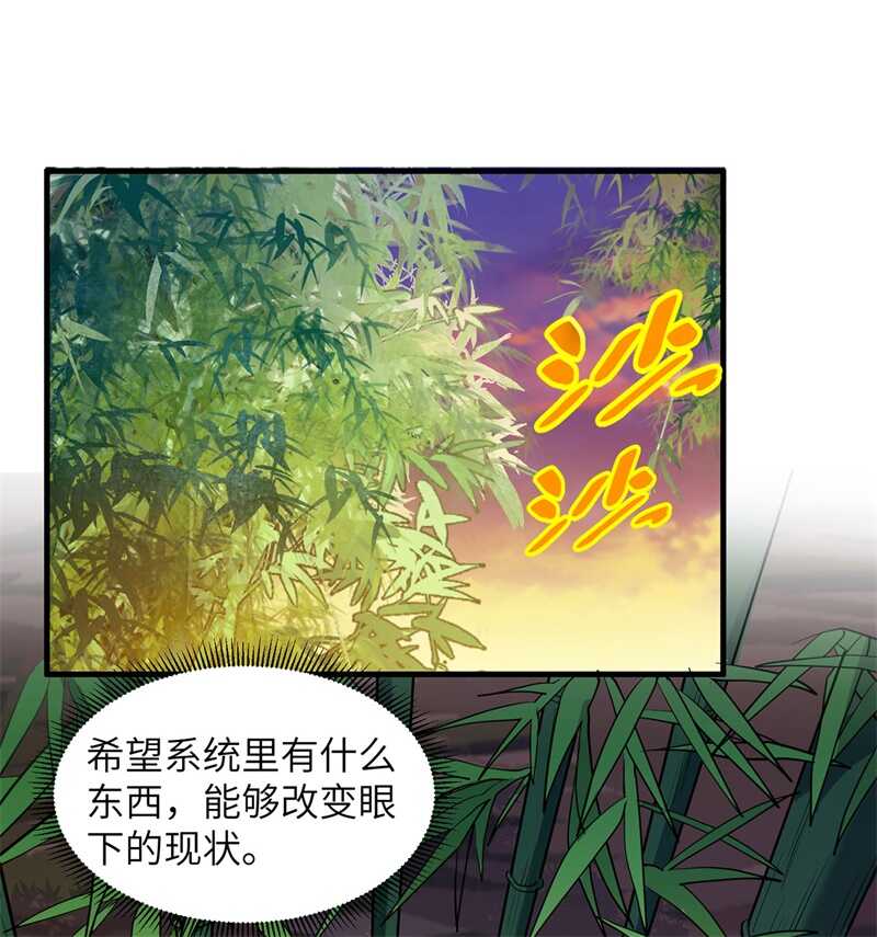 043吃屎吧，梁非凡！-我和妹子们的荒岛余生-青葶动漫（第15张）
