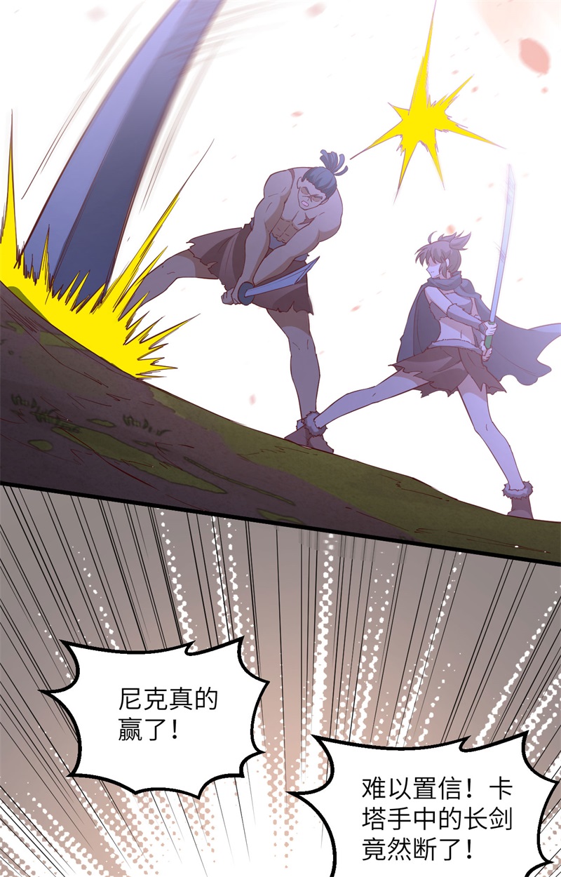 096对决-我和妹子们的荒岛余生-青葶动漫（第15张）