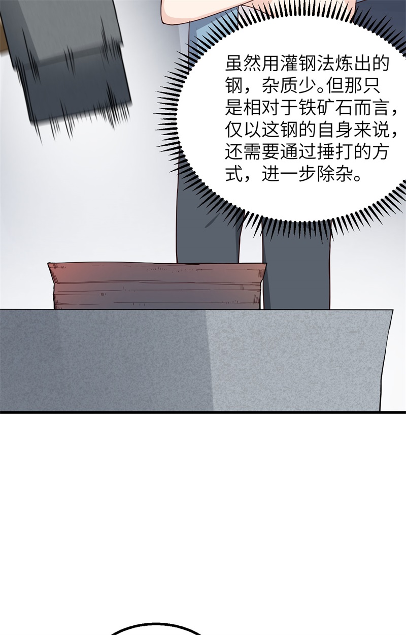 095刀器史巅峰-我和妹子们的荒岛余生-青葶动漫（第22张）