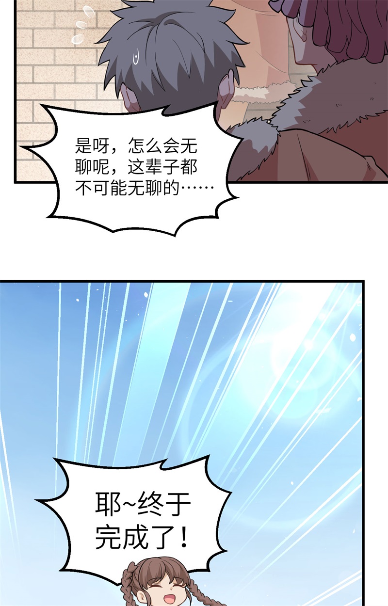 102任性一回-我和妹子们的荒岛余生-青葶动漫（第35张）