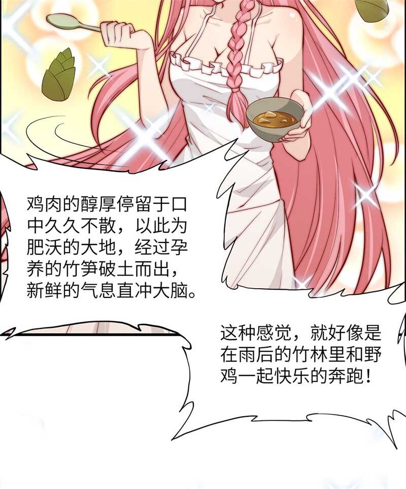 027日晷和海盐-我和妹子们的荒岛余生-青葶动漫（第7张）