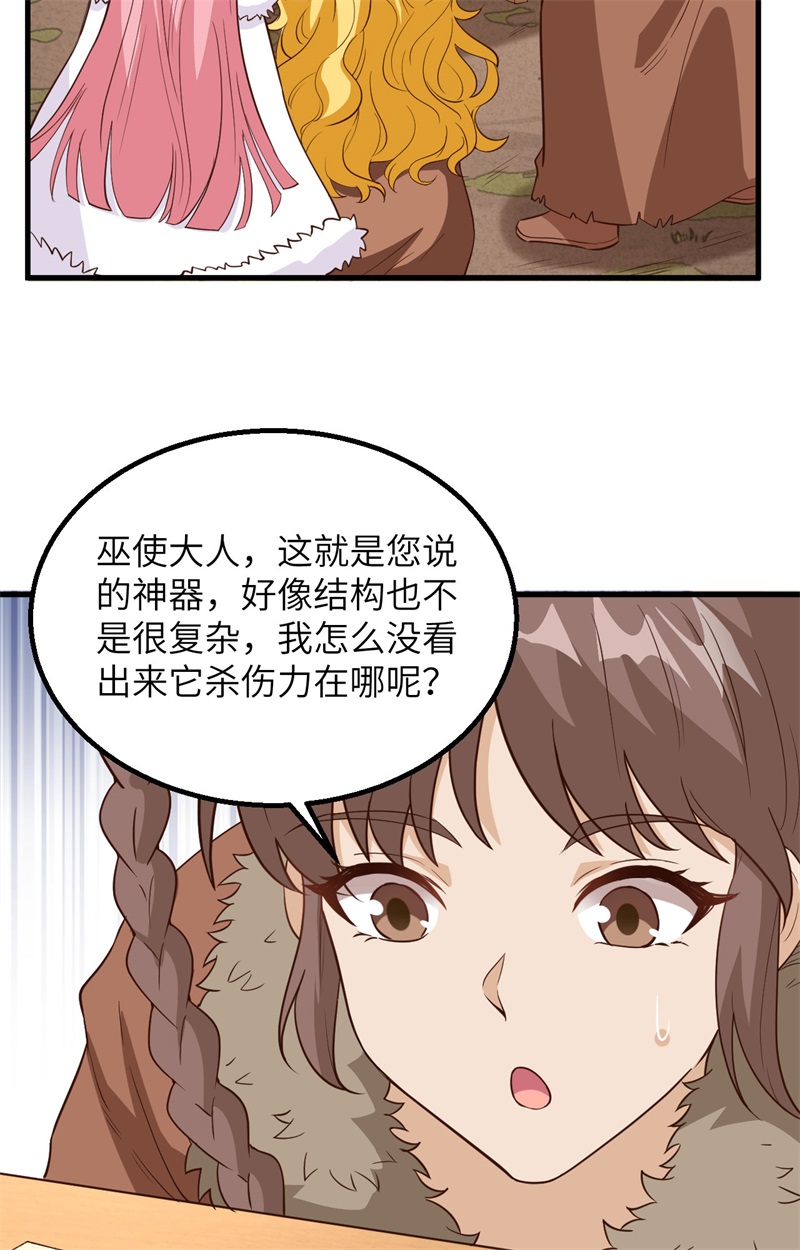 099烧制木炭-我和妹子们的荒岛余生-青葶动漫（第18张）