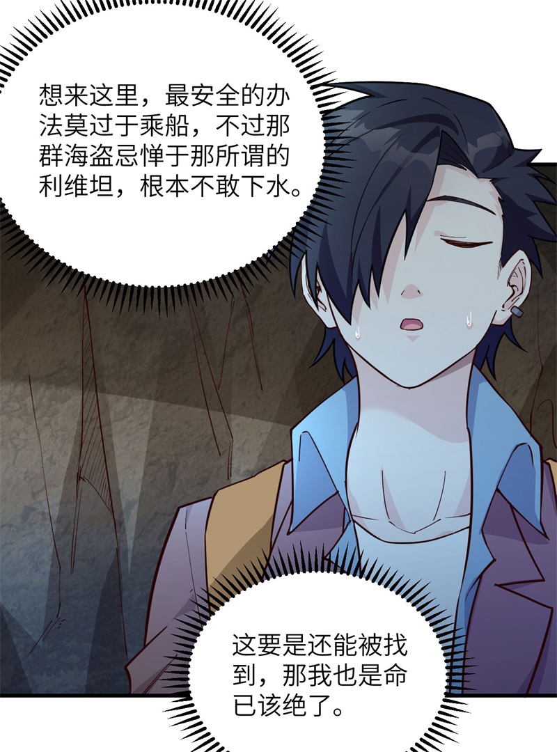 086无路可走-我和妹子们的荒岛余生-青葶动漫（第21张）