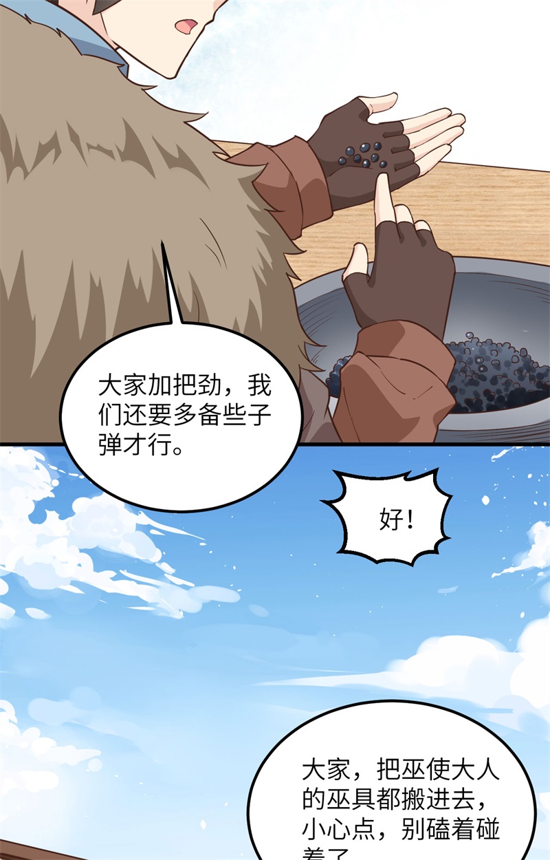 100雪夜狼啸-我和妹子们的荒岛余生-青葶动漫（第14张）