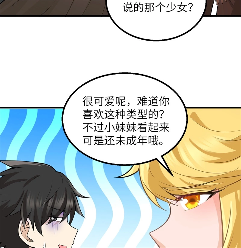 067人从众-我和妹子们的荒岛余生-青葶动漫（第31张）