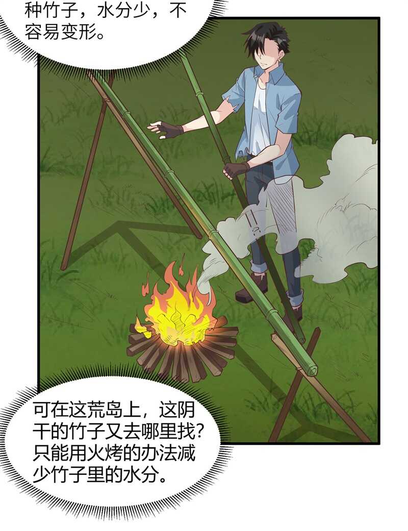 024雨夜惊魂-我和妹子们的荒岛余生-青葶动漫（第13张）