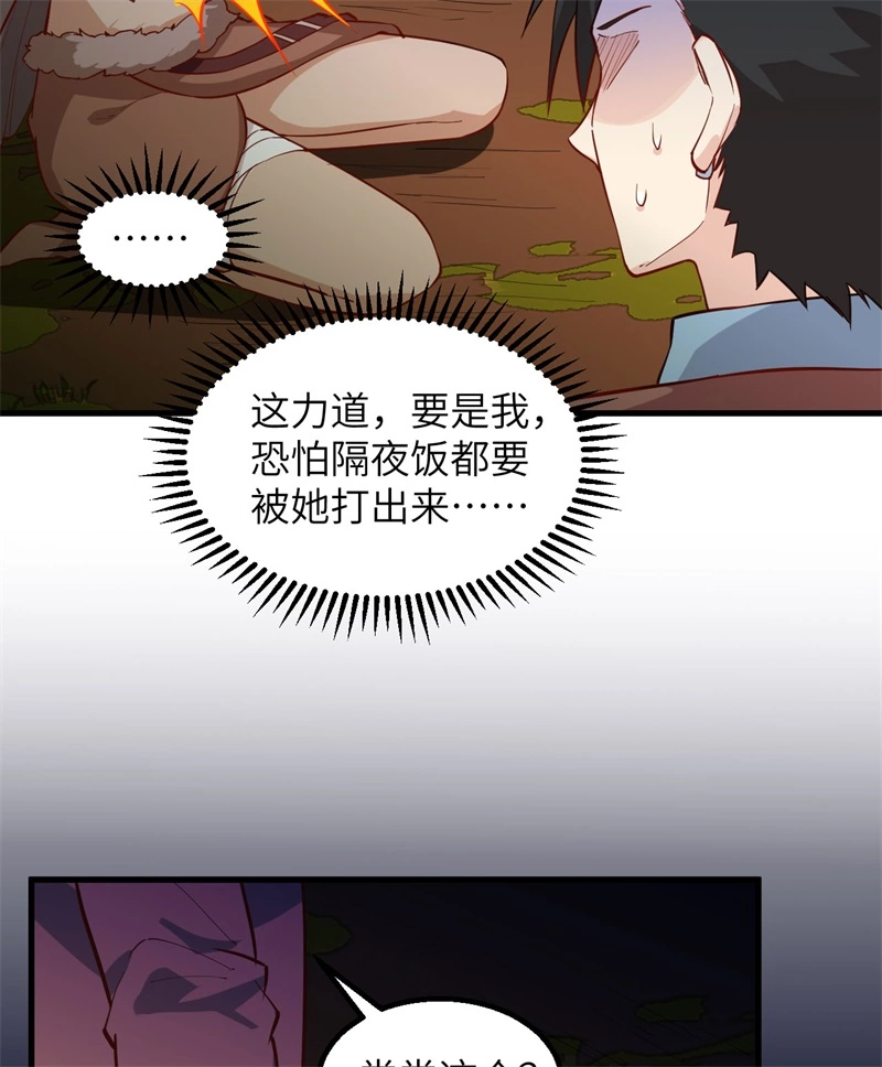 067人从众-我和妹子们的荒岛余生-青葶动漫（第13张）