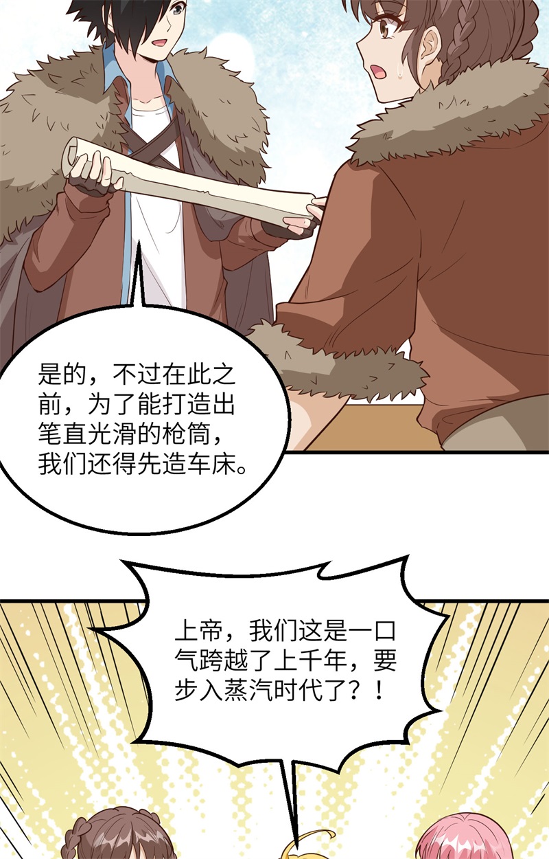 099烧制木炭-我和妹子们的荒岛余生-青葶动漫（第21张）